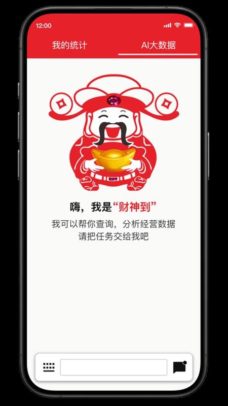 财神到最新版本v2.0.059(3)
