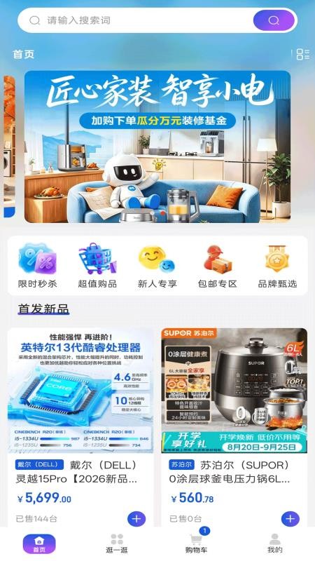 糖果购官网版v1.0.0 4