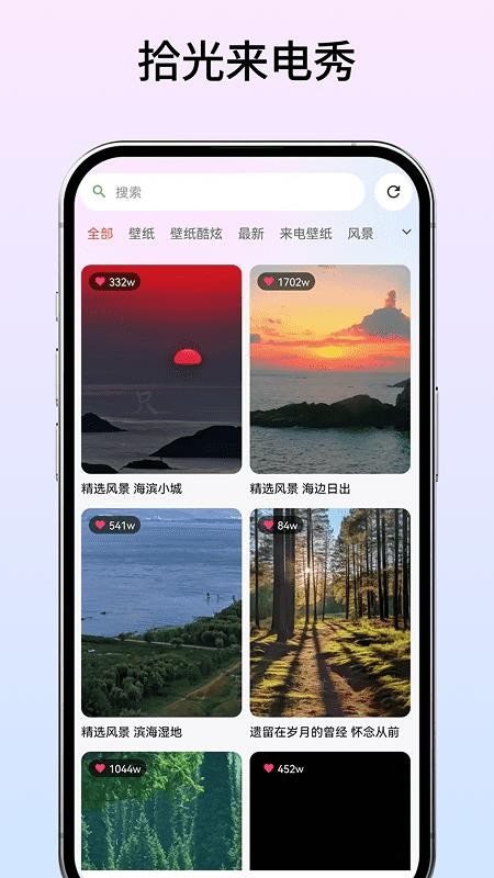 拾光来电秀官方版v1.1(3)