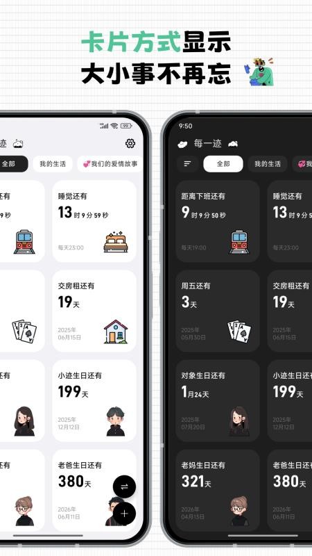 每一迹免费版v1.1.15 5