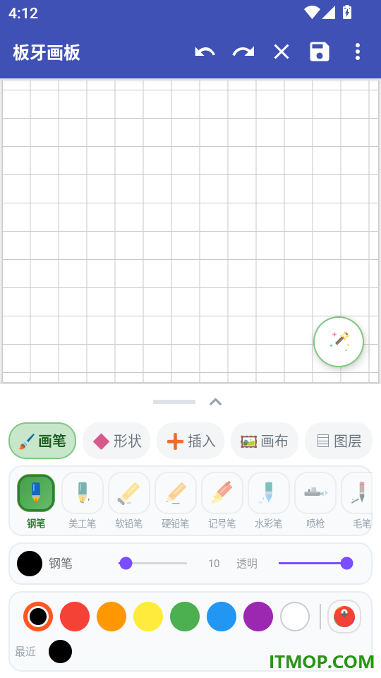 板牙画板最新版