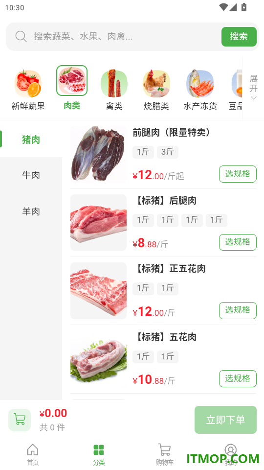 菜悟空优选官网版