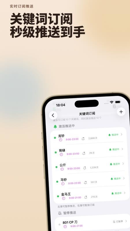 邮币卡一尘官网版v1.2.18 2