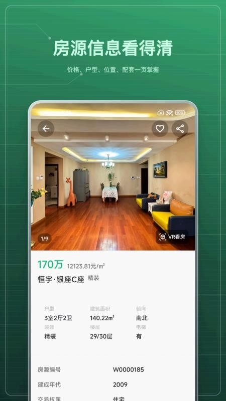 卓辉之家官方版v1.0.3 1