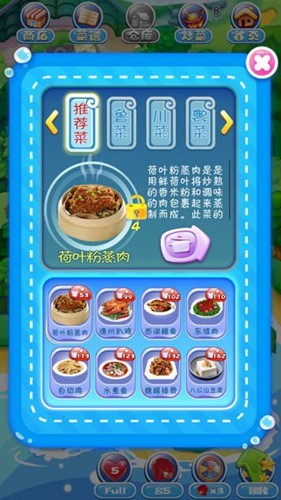 舌尖中国塔防游戏v1.1 4
