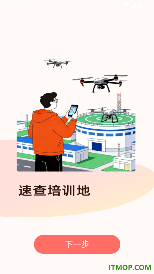 无人机航拍帮手最新版