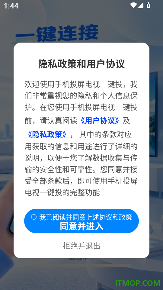 手机投屏电视一键投免费版