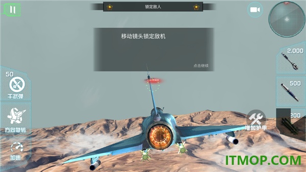 星际飞机小米版