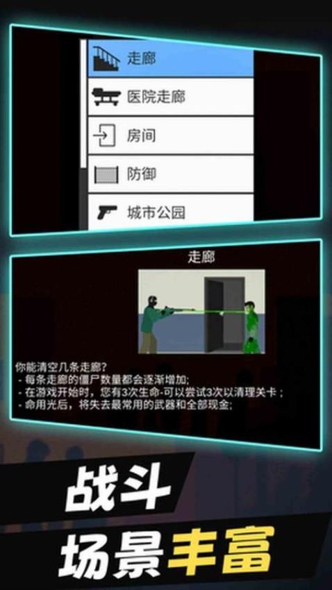 射杀平面僵尸游戏v1.7 3