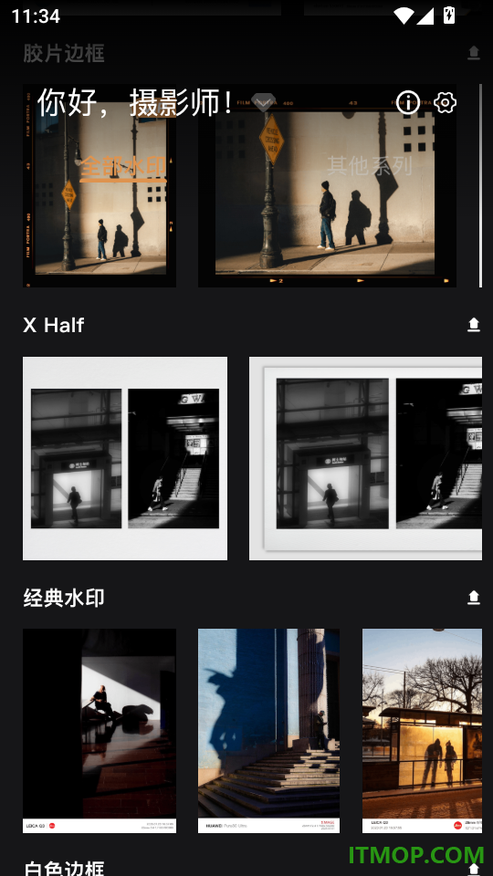边框水印大师手机版