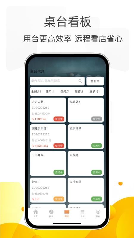 小貔貅管家最新版v3.0.15(3)