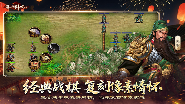 蜀汉传卧龙篇游戏v100.22.0(2)