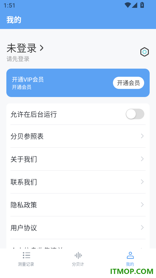 分贝测试sonic官方版