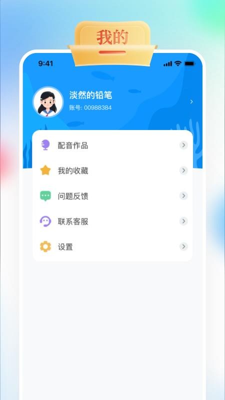 GOGO Talk官网版v1.5.8(2)