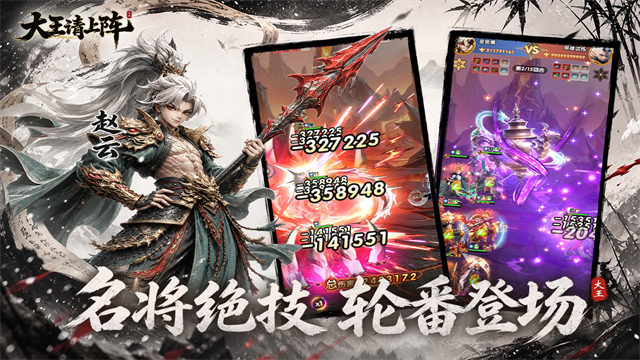 大王请上阵游戏v1.0.2 5
