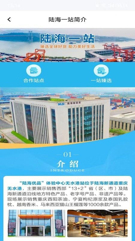 陆海优品免费版v1.1.9 3