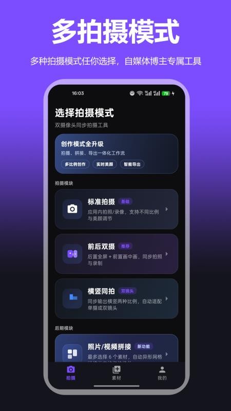 双摄相机xcCam免费版v2.0.2 5