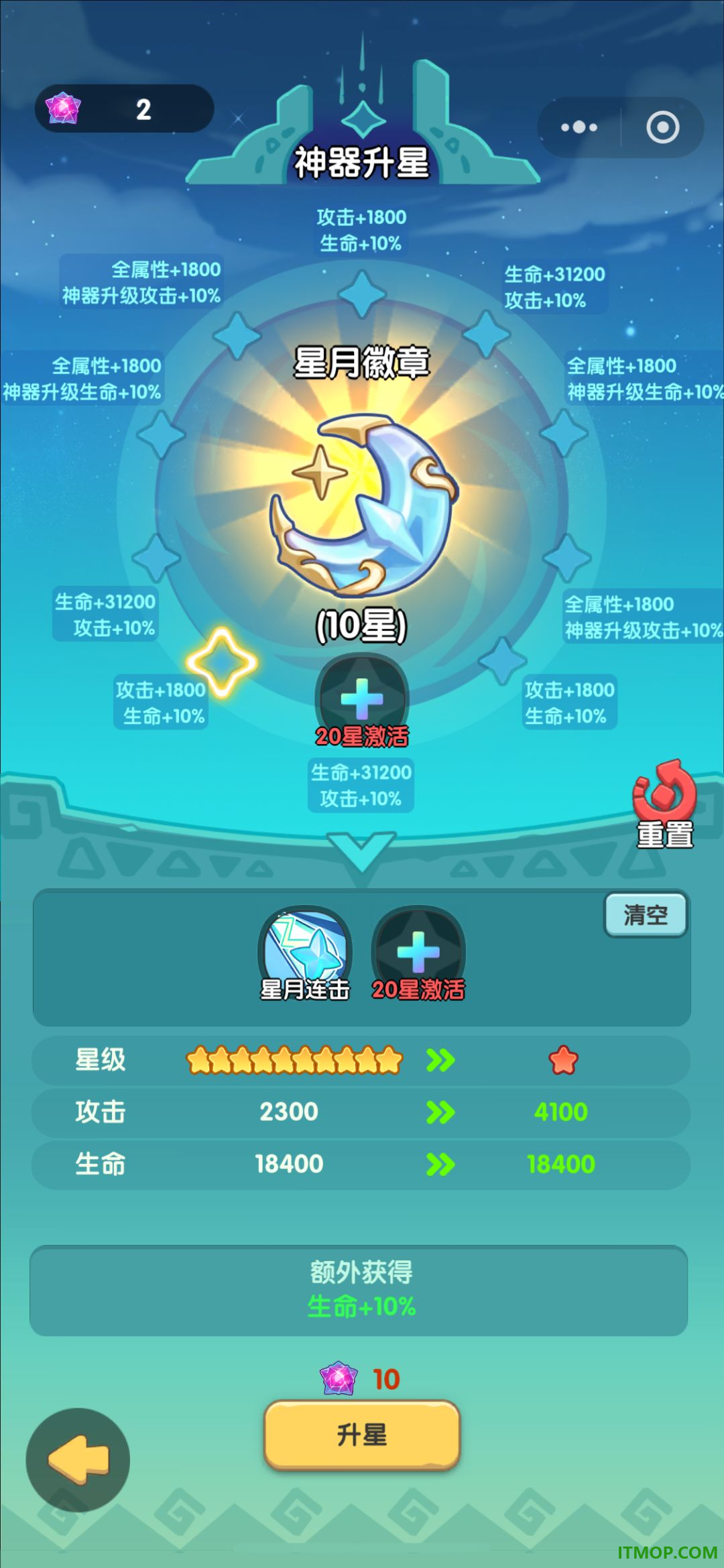 一步两步游戏