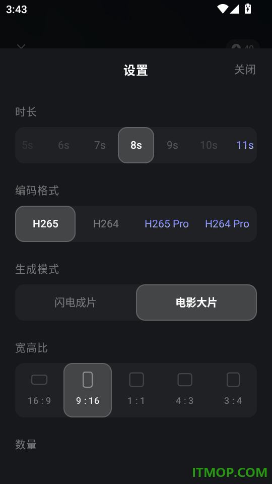 Vidu AI手机版