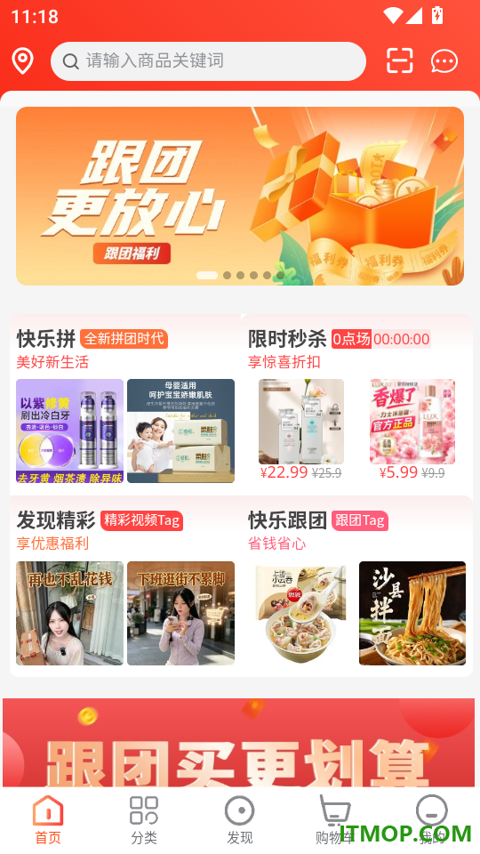 臻好购手机版