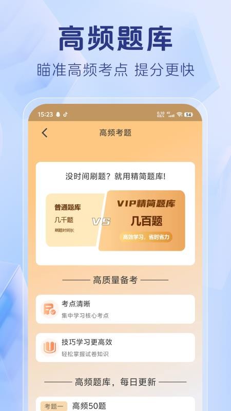 护考刷题宝典官网版v1.4.9 3