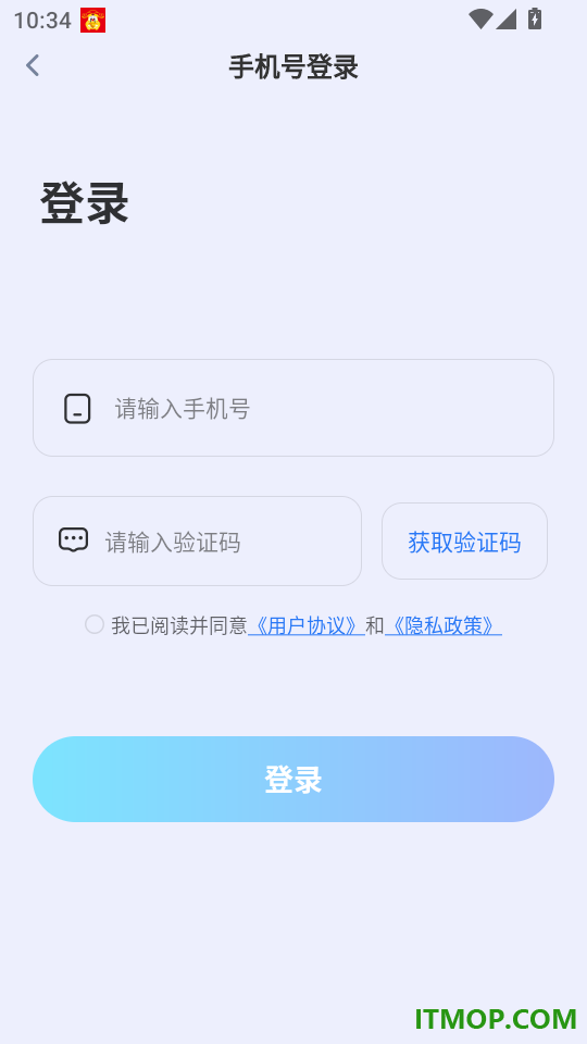 微聊天安全备份官方版