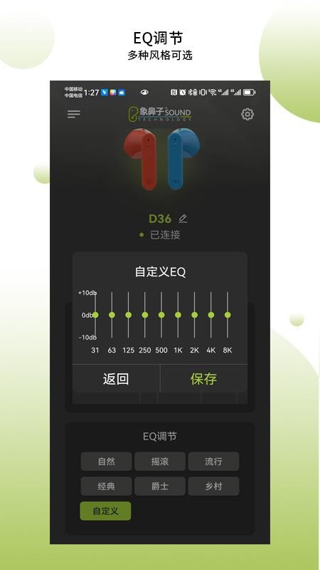 象鼻子最新版v1.2.127 1