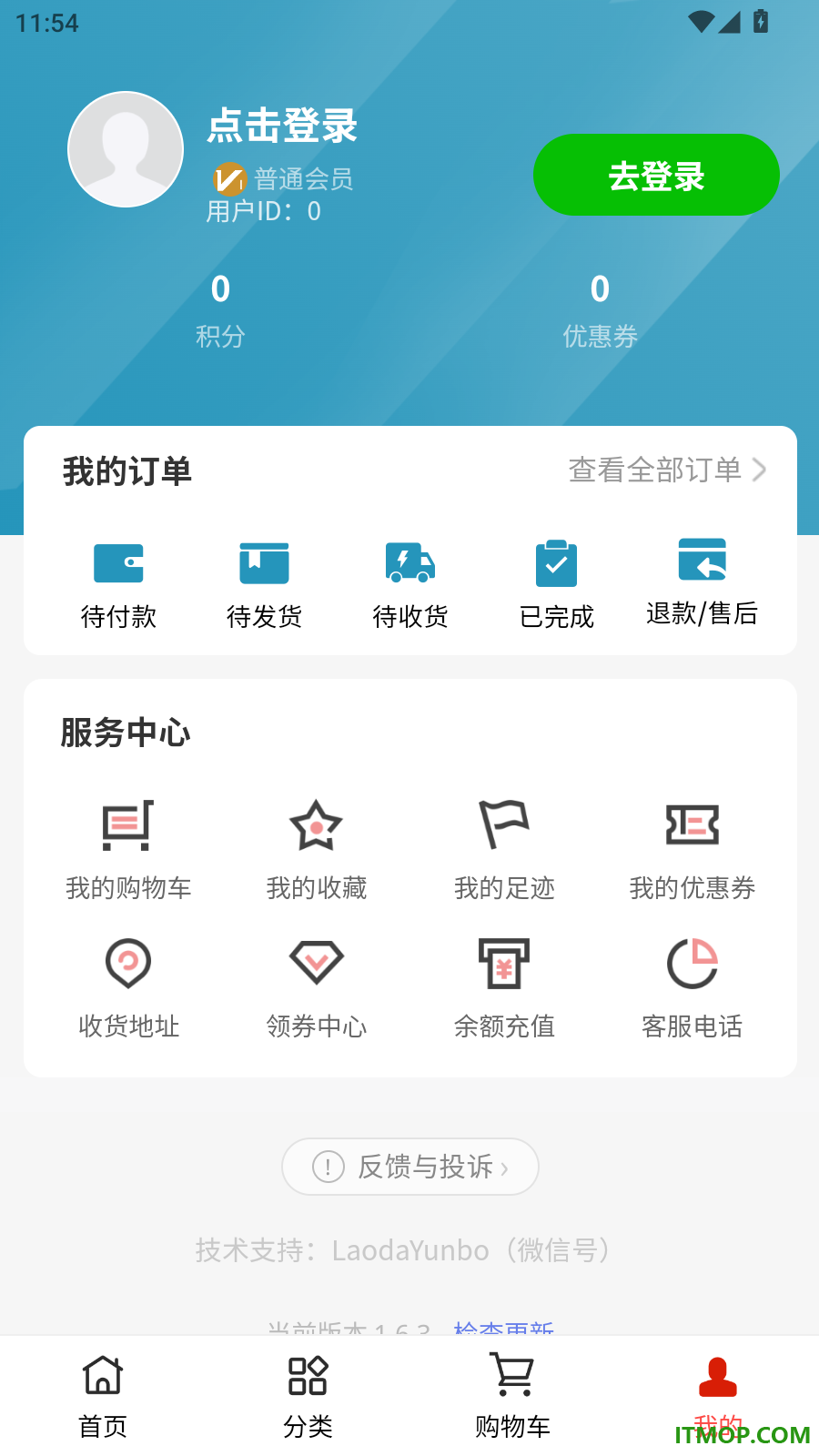 瑞智汇官网版