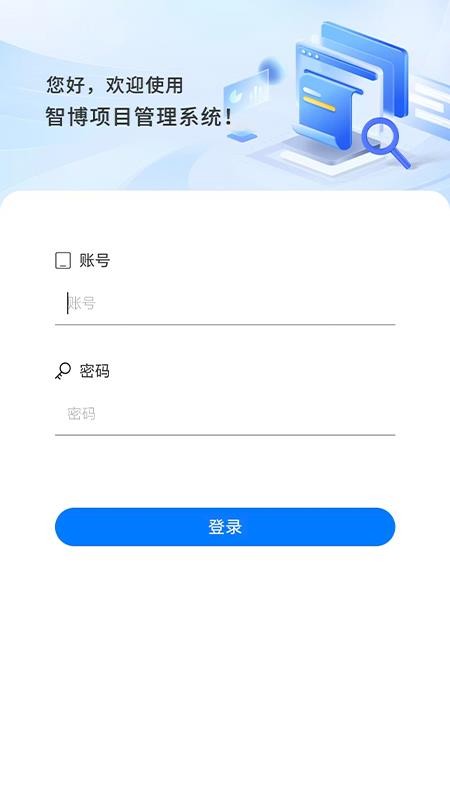 办公自动化项目管理免费版v1.0.0(1)
