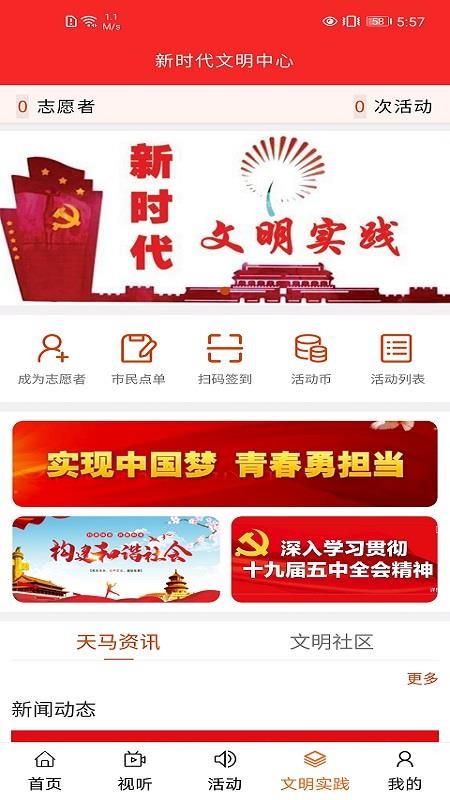 师宗融媒免费版appv0.3.6(3)