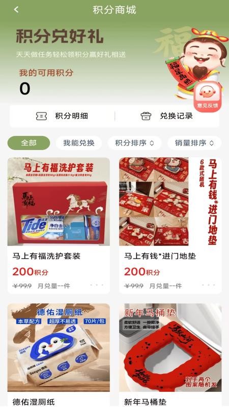 社区小铺官方版v3.0.0(1)