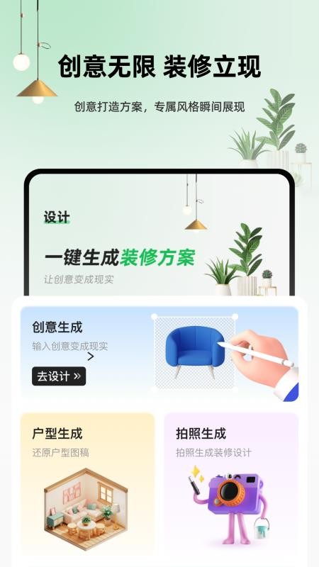 虚拟装修设计master官网版v3.1.4 4