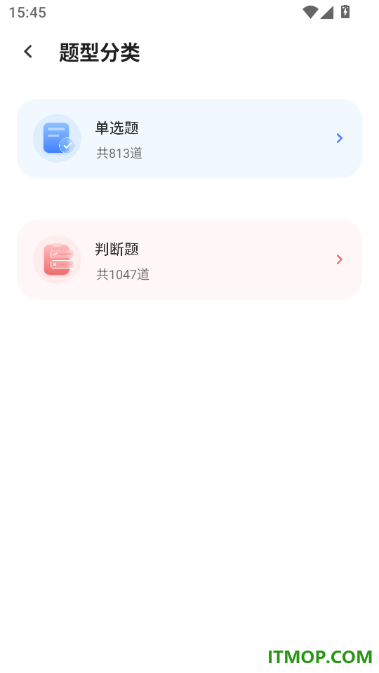 科一考试(星广)手机版
