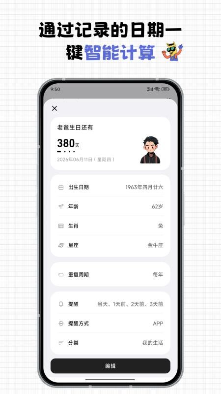 每一迹免费版v1.1.15 1