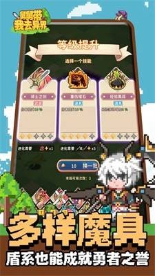 舅舅带我去异界游戏v1.0.2 1