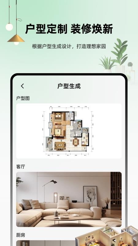 虚拟装修设计master官网版v3.1.4 1