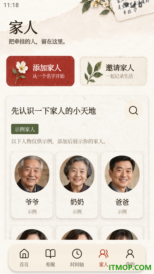 时光匣最新版本