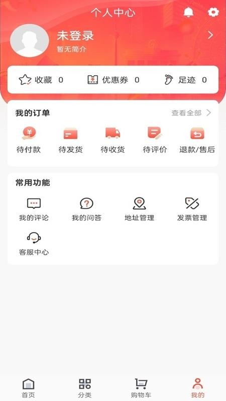 晚趣商城最新版v1.0.5 1