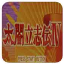太阁立志传4游戏 v2021.09.18.10