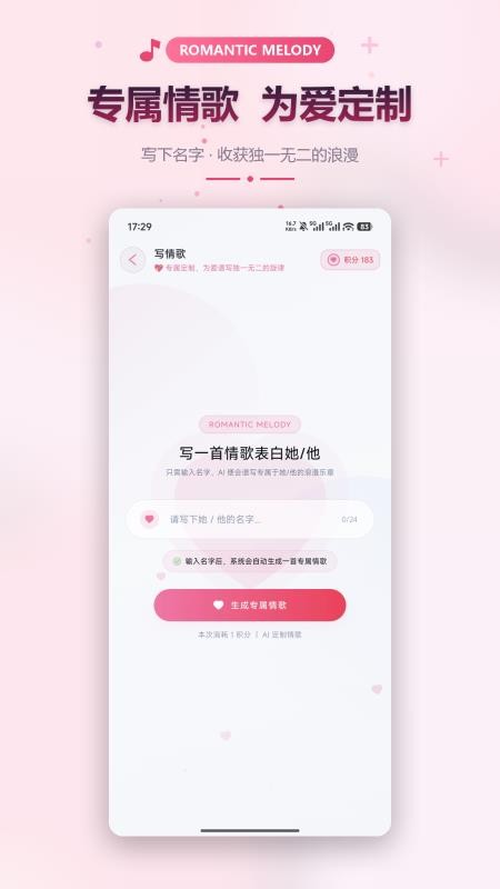 小夏写歌免费版v1.2.5(2)