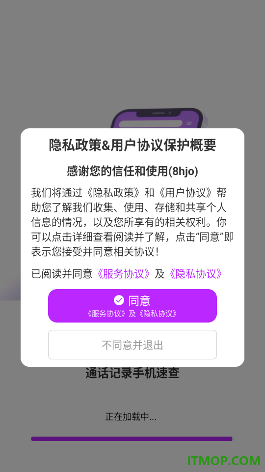 通话记录手机速查免费版