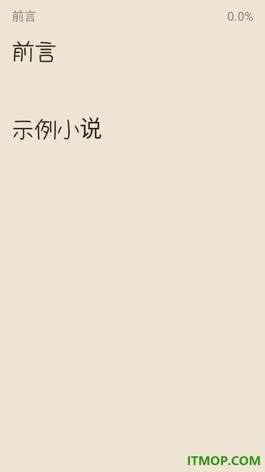 字体美颜大师官方版
