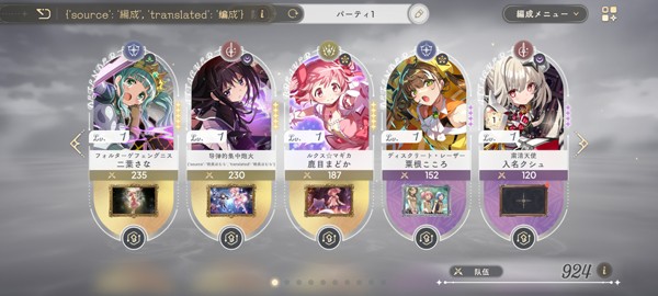 魔法少女小圆Magia Exedra游戏v3.2.1 2