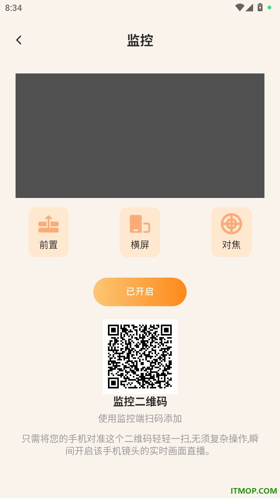 手机监控看家宠物免费版