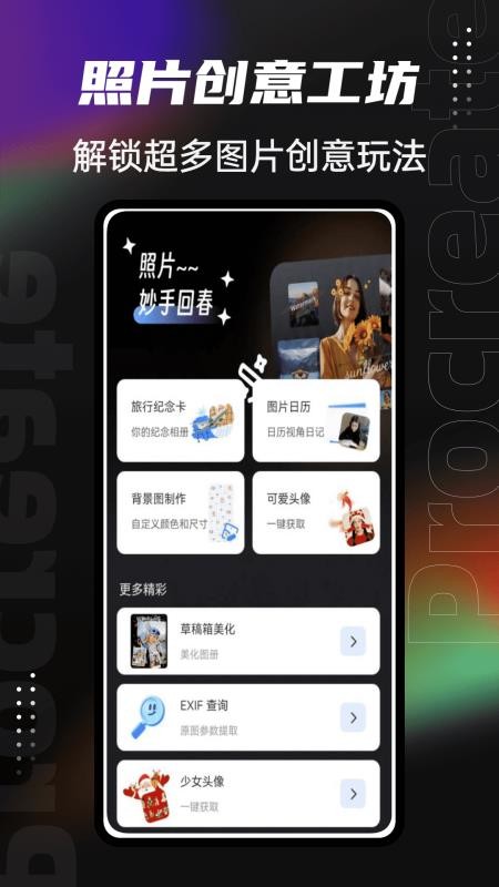 一划清理助手手机版v1.0.4 1