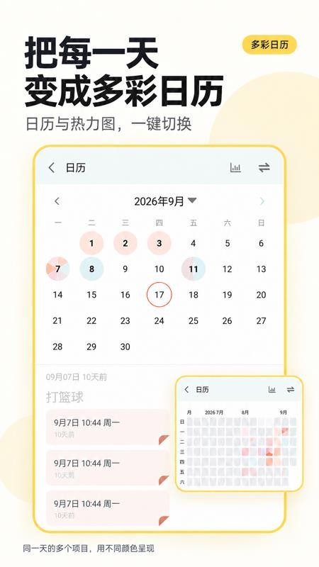 极简记录鸭免费版v2.0.0 4