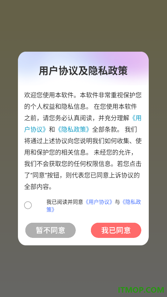 科一考试(星广)手机版