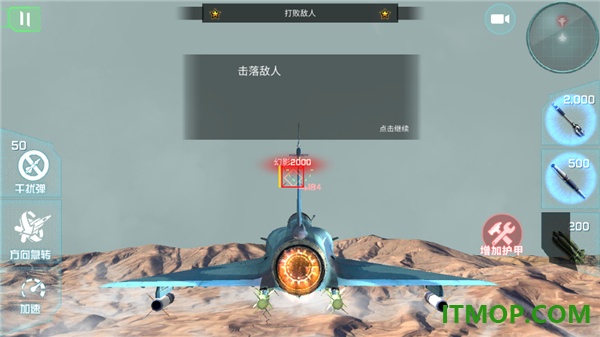 星际飞机小米版