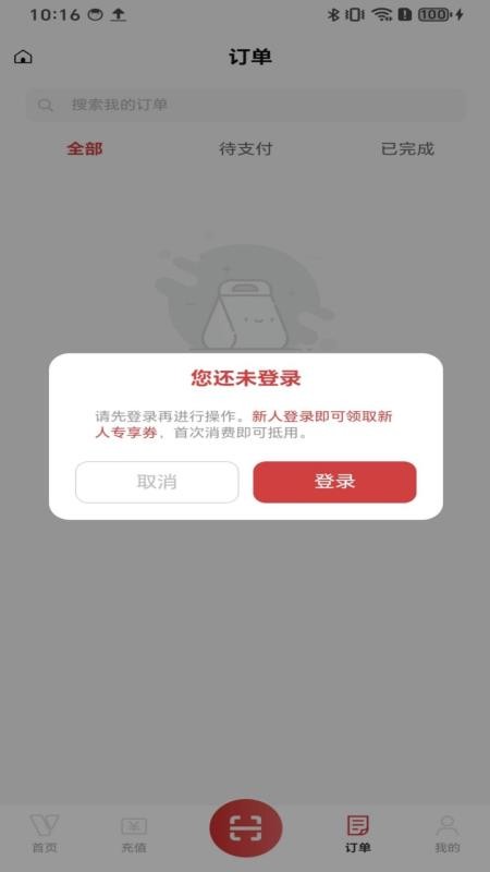 VINI最新版v2.0.2 2