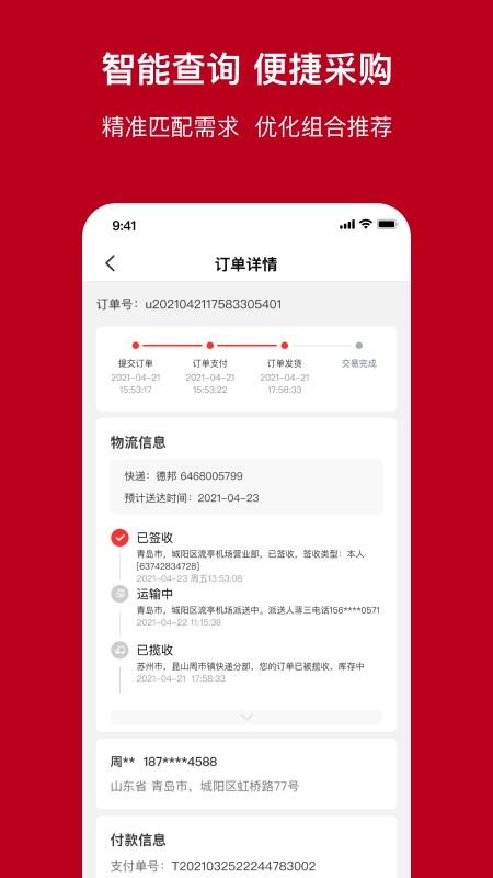 一体系官网版v2.25.0(1)